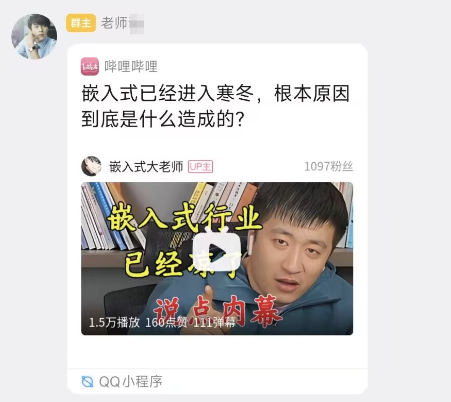 嵌入式已进入寒冬